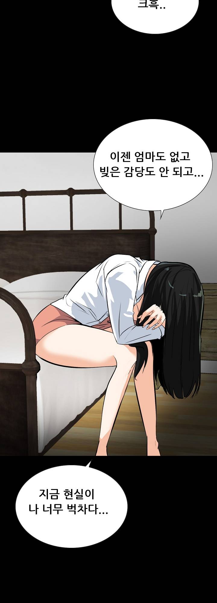 A Secret Temptation – 은밀한 유혹 Raw - Chapter 14 Page 21