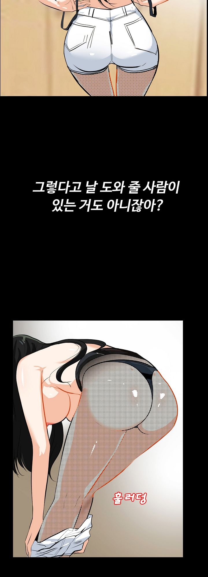 A Secret Temptation – 은밀한 유혹 Raw - Chapter 14 Page 28