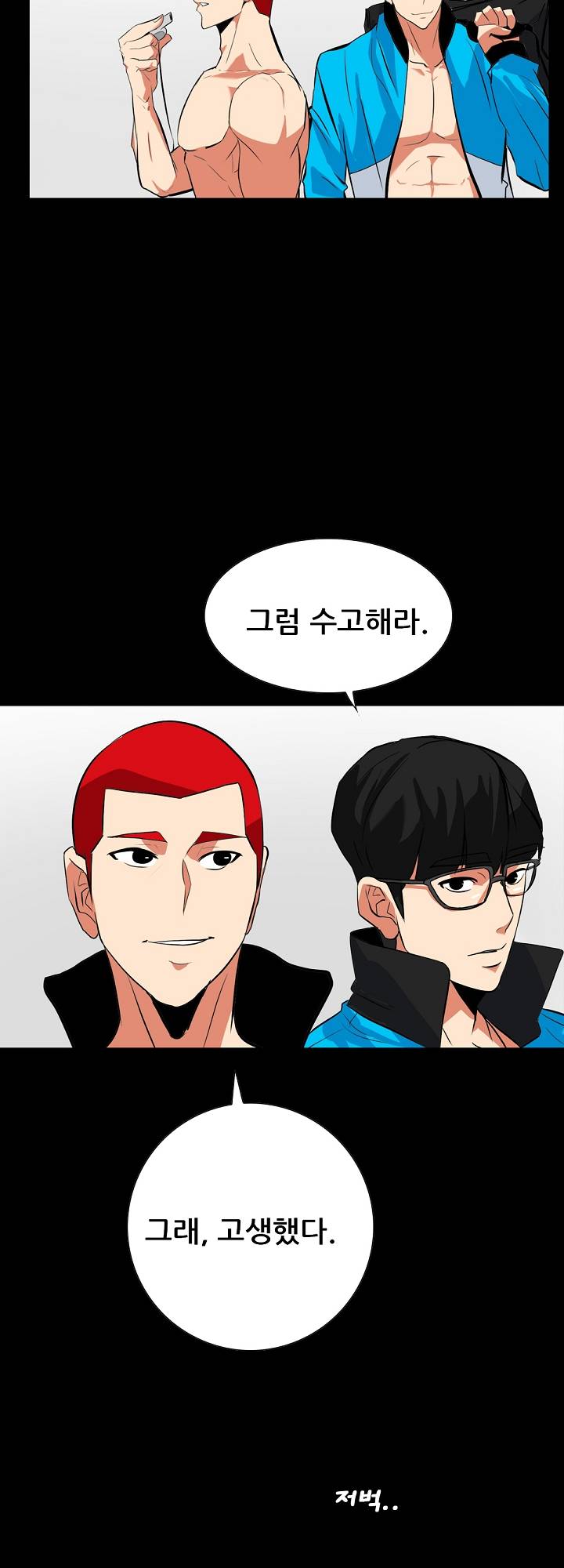 A Secret Temptation – 은밀한 유혹 Raw - Chapter 14 Page 34