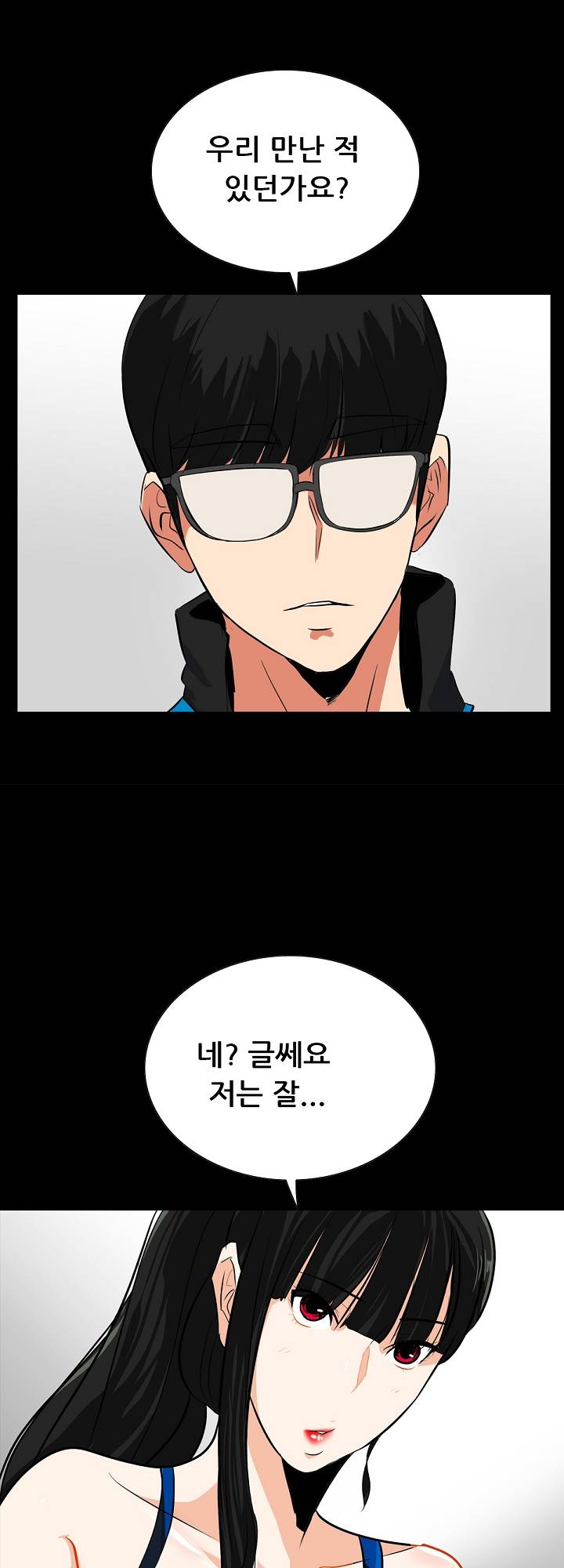 A Secret Temptation – 은밀한 유혹 Raw - Chapter 14 Page 38