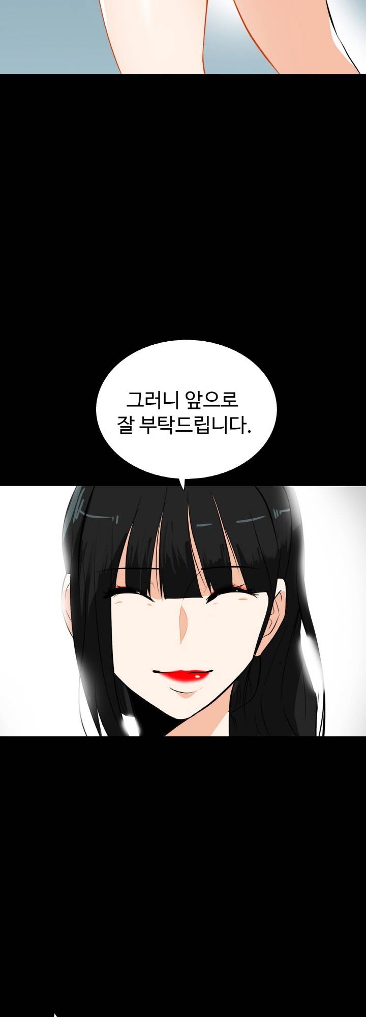 A Secret Temptation – 은밀한 유혹 Raw - Chapter 15 Page 18