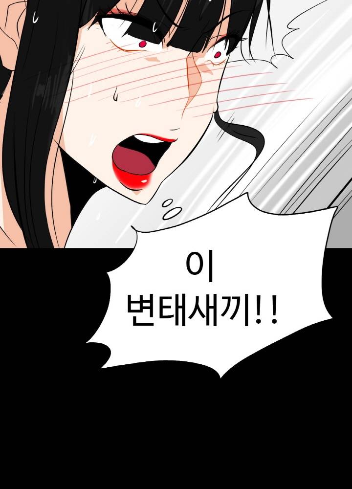 A Secret Temptation – 은밀한 유혹 Raw - Chapter 15 Page 35