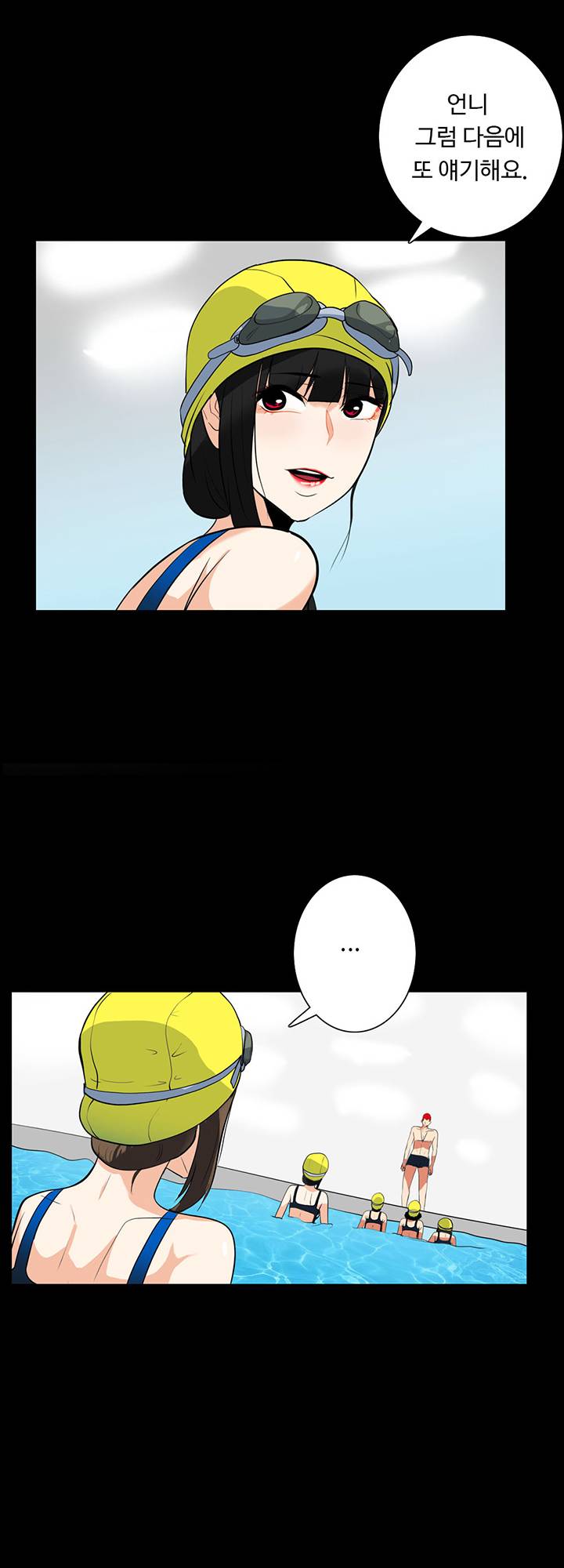 A Secret Temptation – 은밀한 유혹 Raw - Chapter 17 Page 14