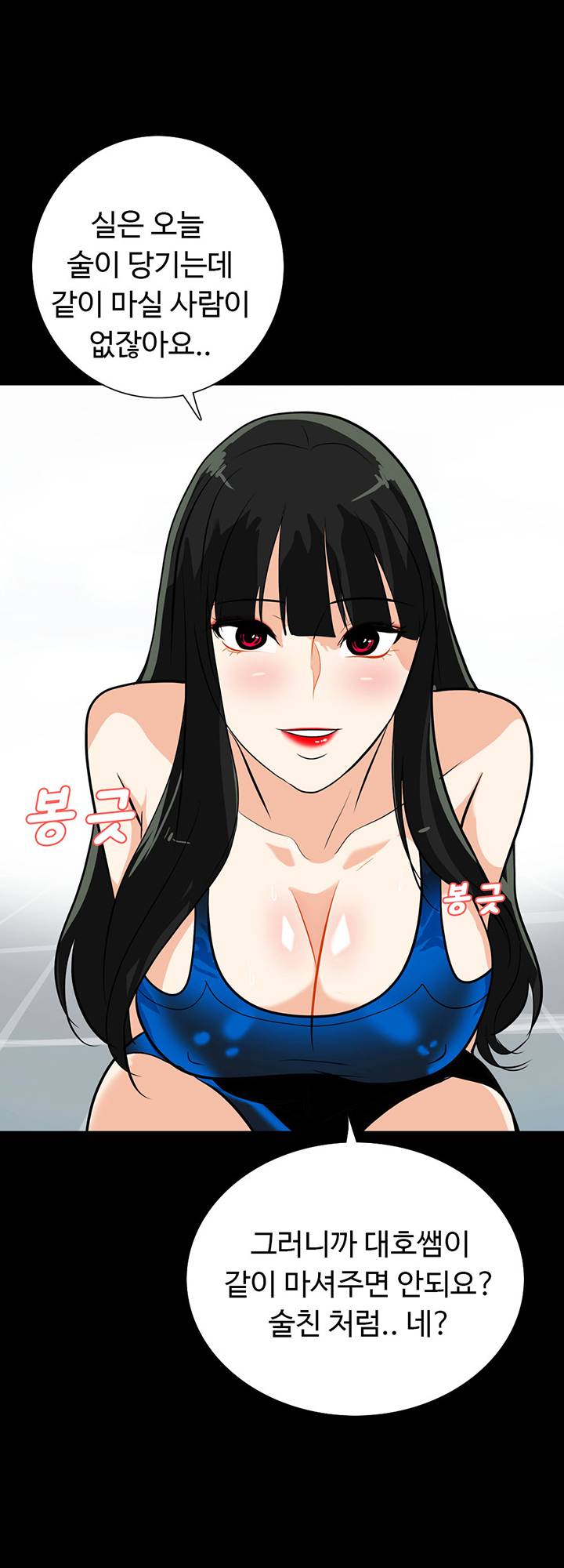 A Secret Temptation – 은밀한 유혹 Raw - Chapter 17 Page 19