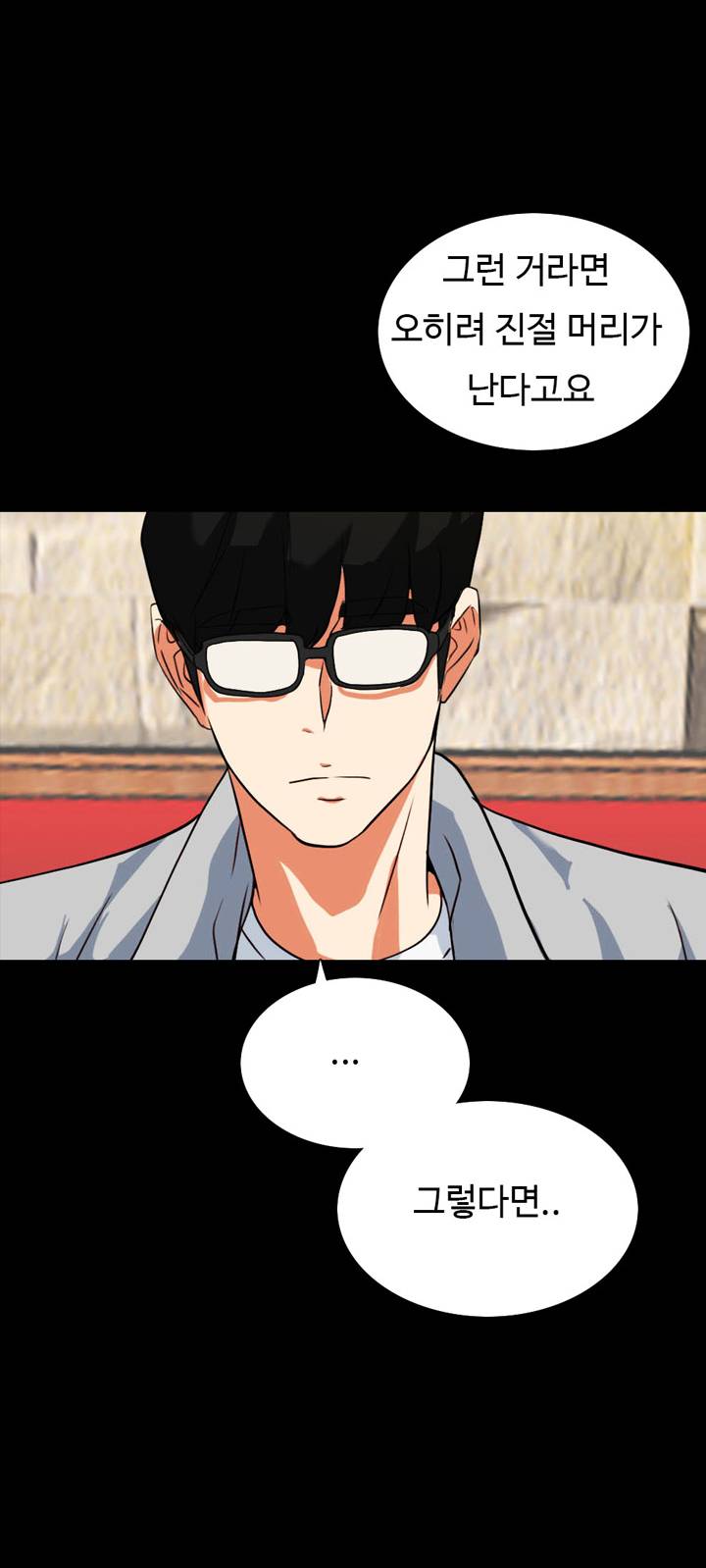A Secret Temptation – 은밀한 유혹 Raw - Chapter 18 Page 28
