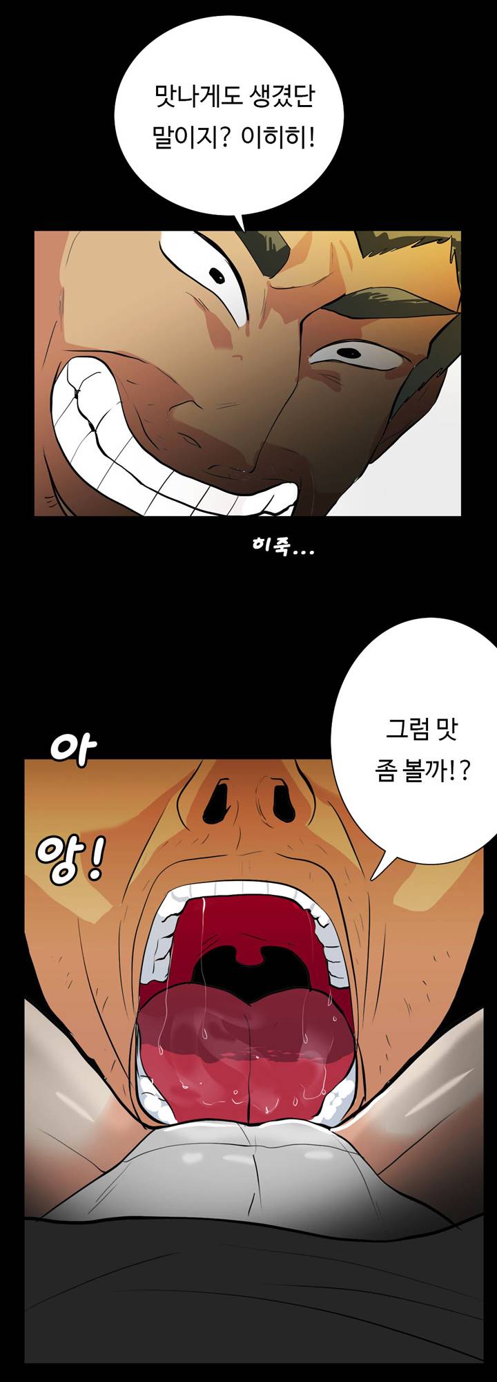 A Secret Temptation – 은밀한 유혹 Raw - Chapter 18 Page 36