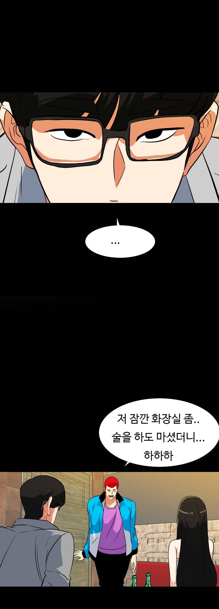 A Secret Temptation – 은밀한 유혹 Raw - Chapter 18 Page 9
