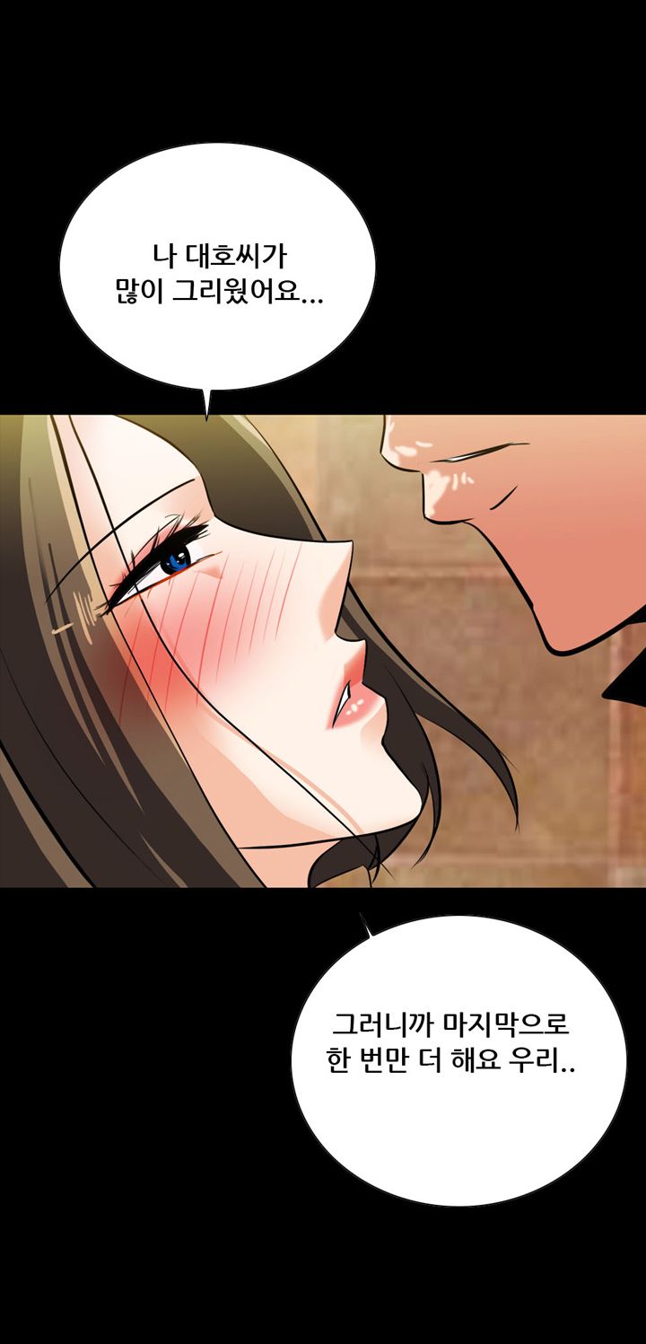 A Secret Temptation – 은밀한 유혹 Raw - Chapter 19 Page 14