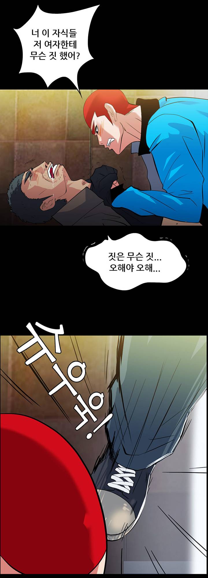 A Secret Temptation – 은밀한 유혹 Raw - Chapter 19 Page 2