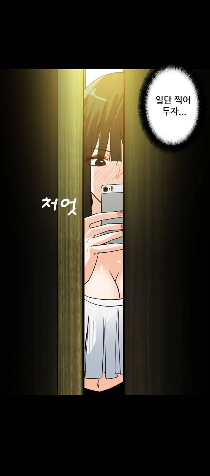 A Secret Temptation – 은밀한 유혹 Raw - Chapter 19 Page 29