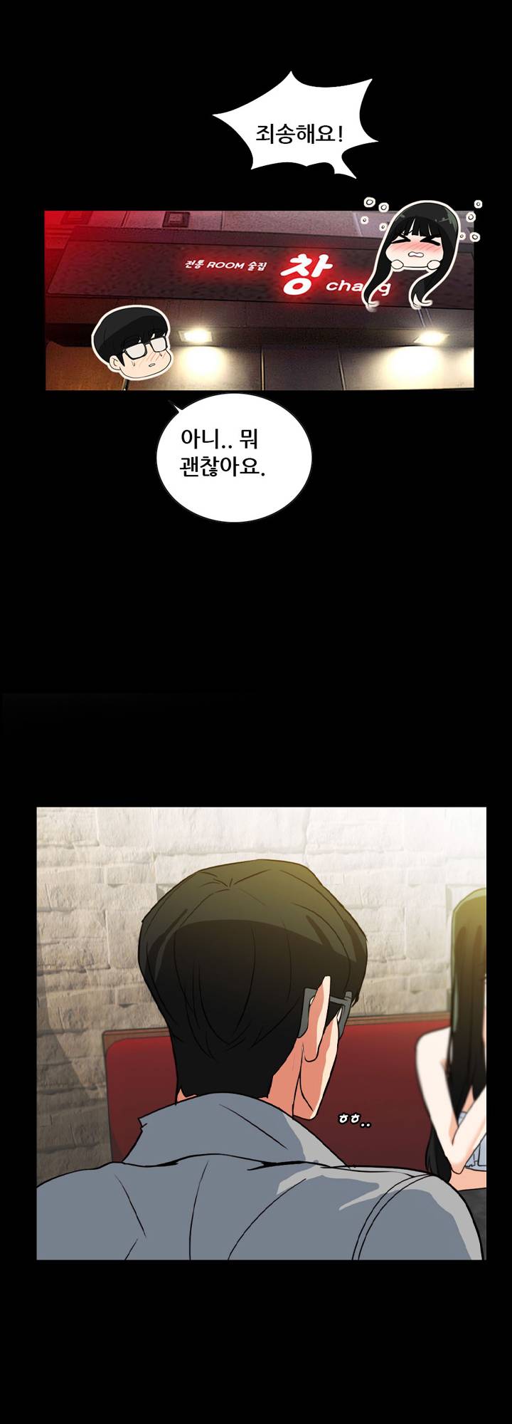 A Secret Temptation – 은밀한 유혹 Raw - Chapter 19 Page 43