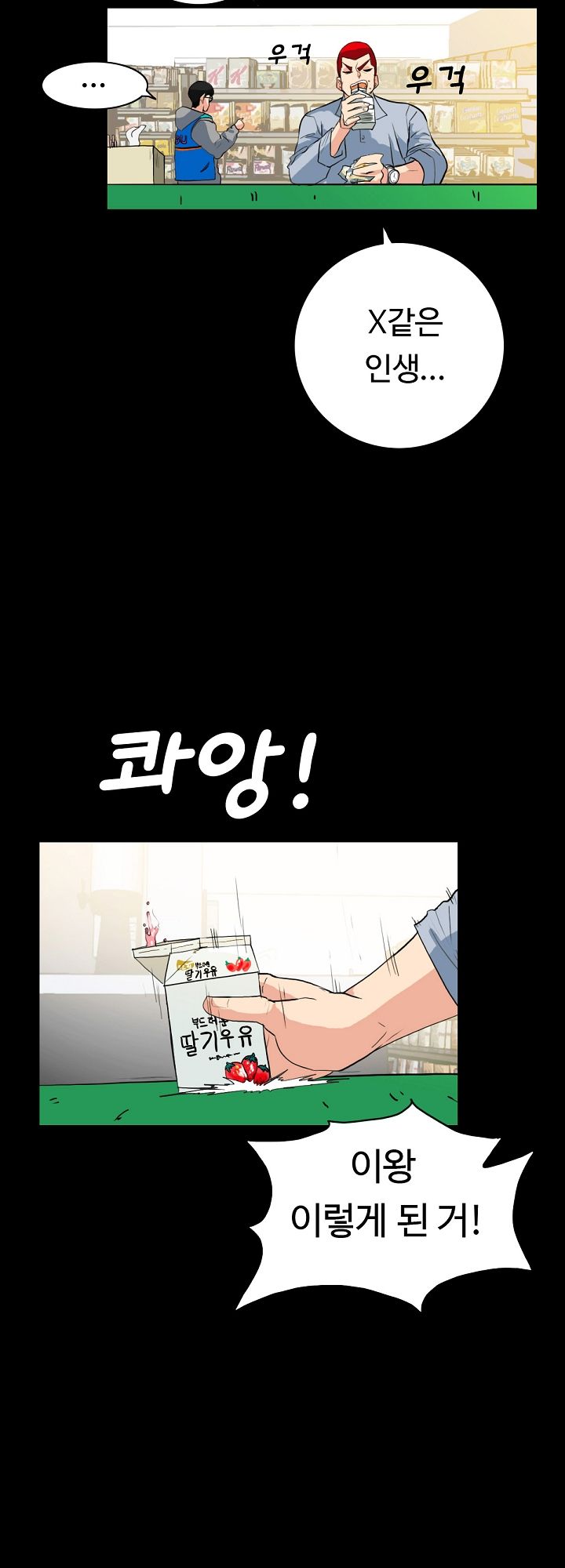 A Secret Temptation – 은밀한 유혹 Raw - Chapter 2 Page 29