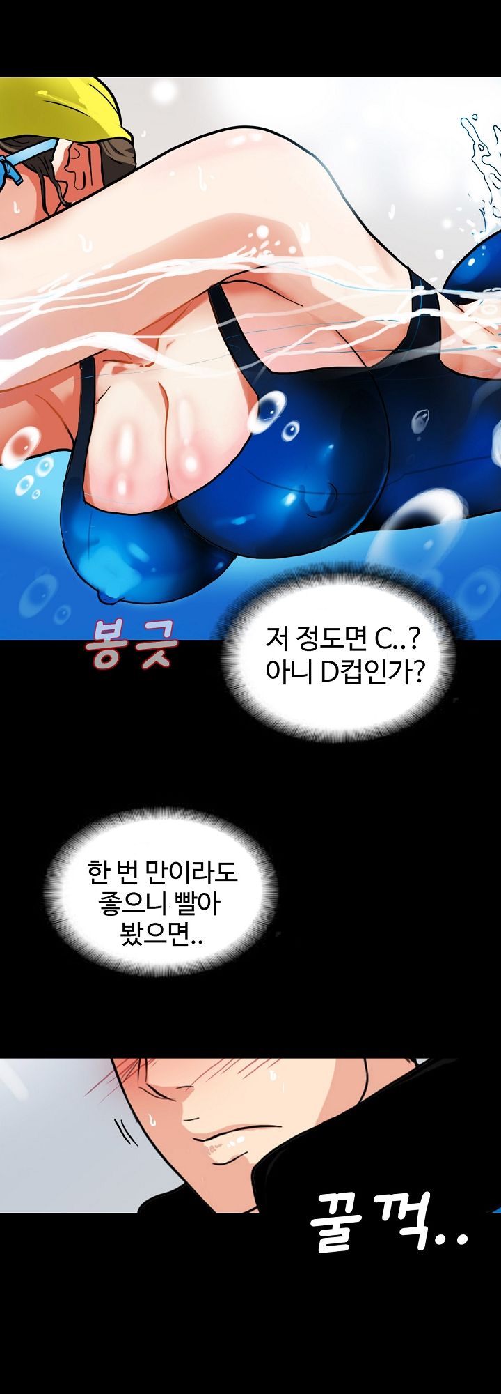 A Secret Temptation – 은밀한 유혹 Raw - Chapter 2 Page 4