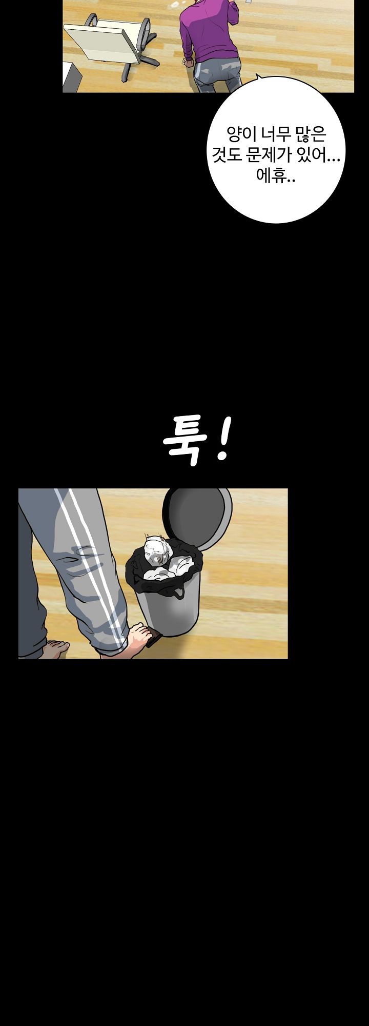 A Secret Temptation – 은밀한 유혹 Raw - Chapter 2 Page 40