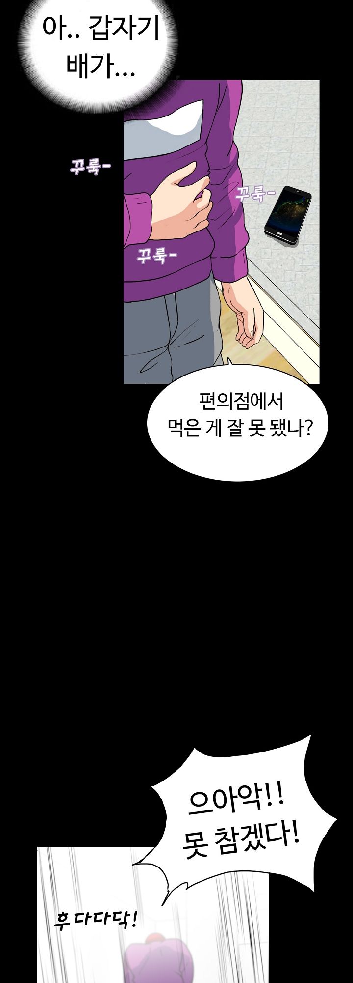 A Secret Temptation – 은밀한 유혹 Raw - Chapter 2 Page 47