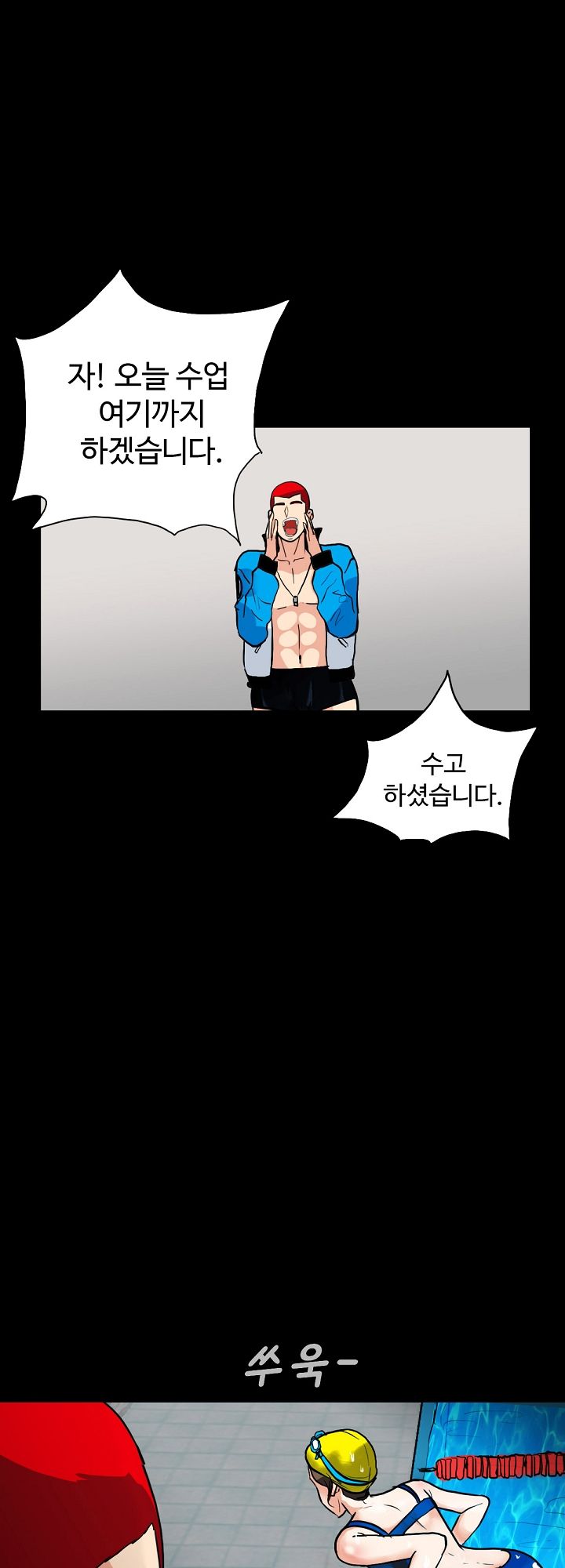 A Secret Temptation – 은밀한 유혹 Raw - Chapter 2 Page 6