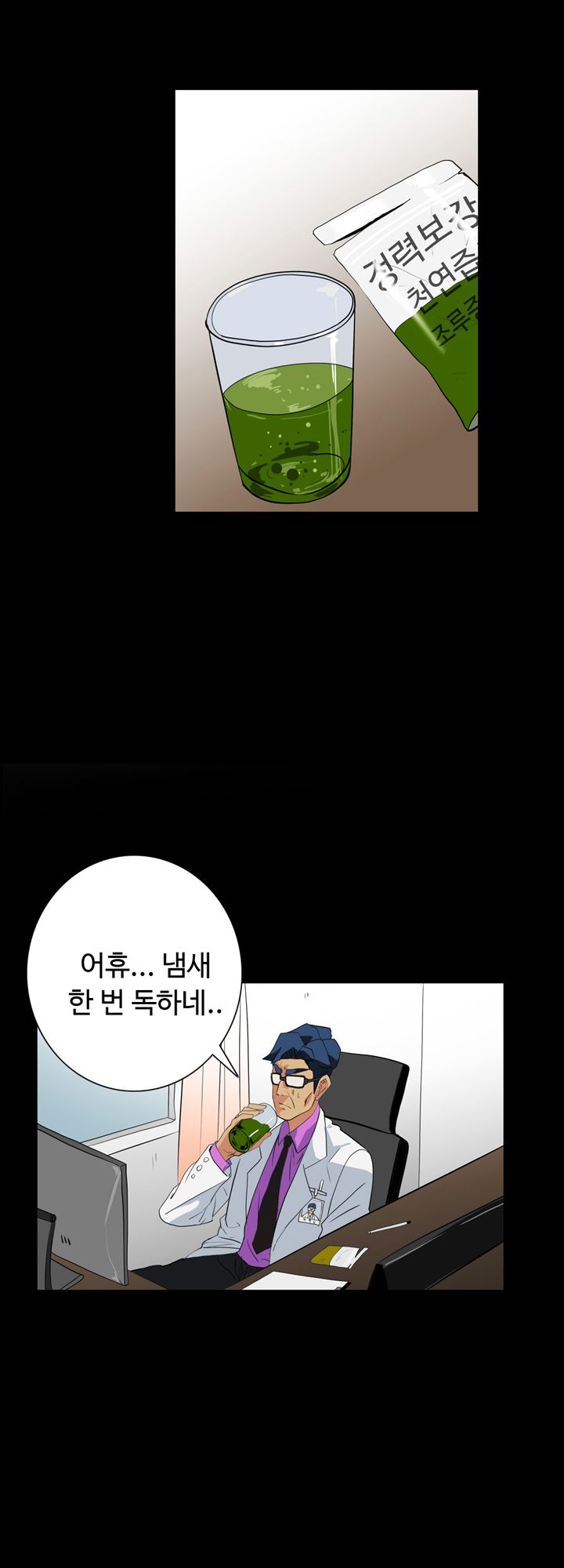 A Secret Temptation – 은밀한 유혹 Raw - Chapter 20 Page 24