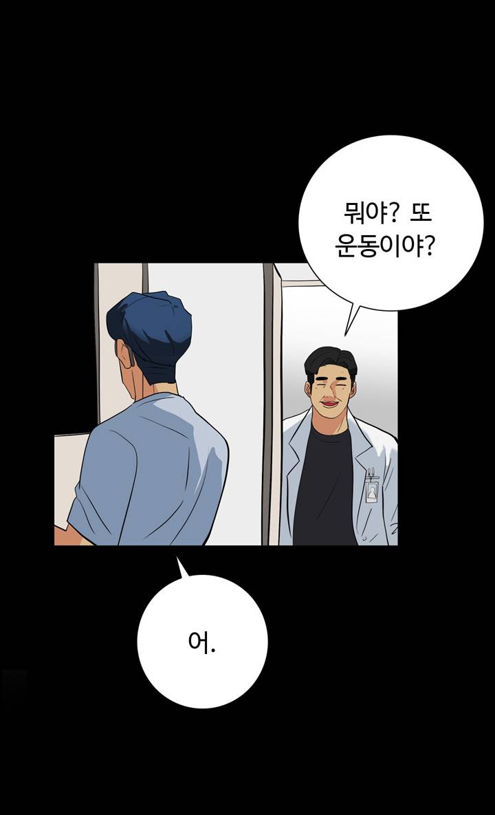 A Secret Temptation – 은밀한 유혹 Raw - Chapter 20 Page 26