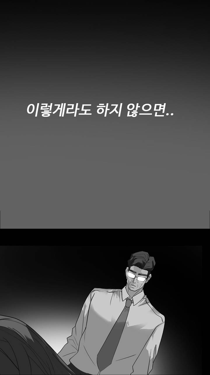 A Secret Temptation – 은밀한 유혹 Raw - Chapter 20 Page 30