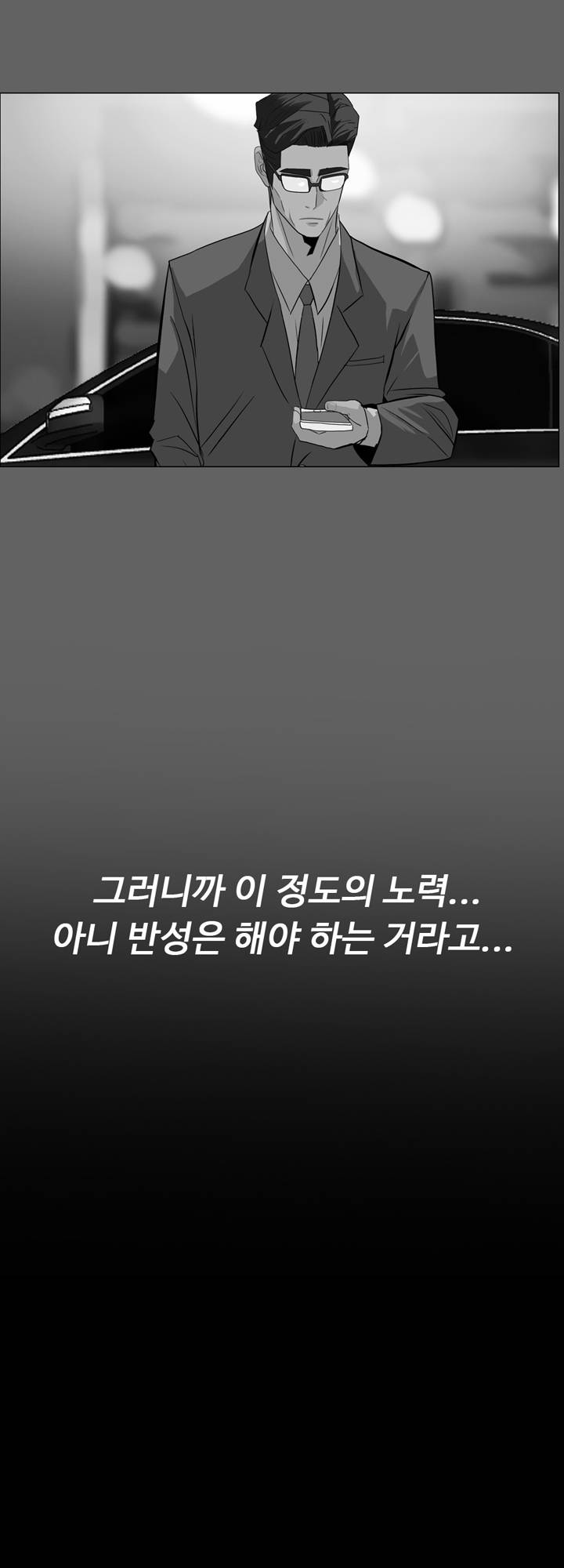 A Secret Temptation – 은밀한 유혹 Raw - Chapter 20 Page 32