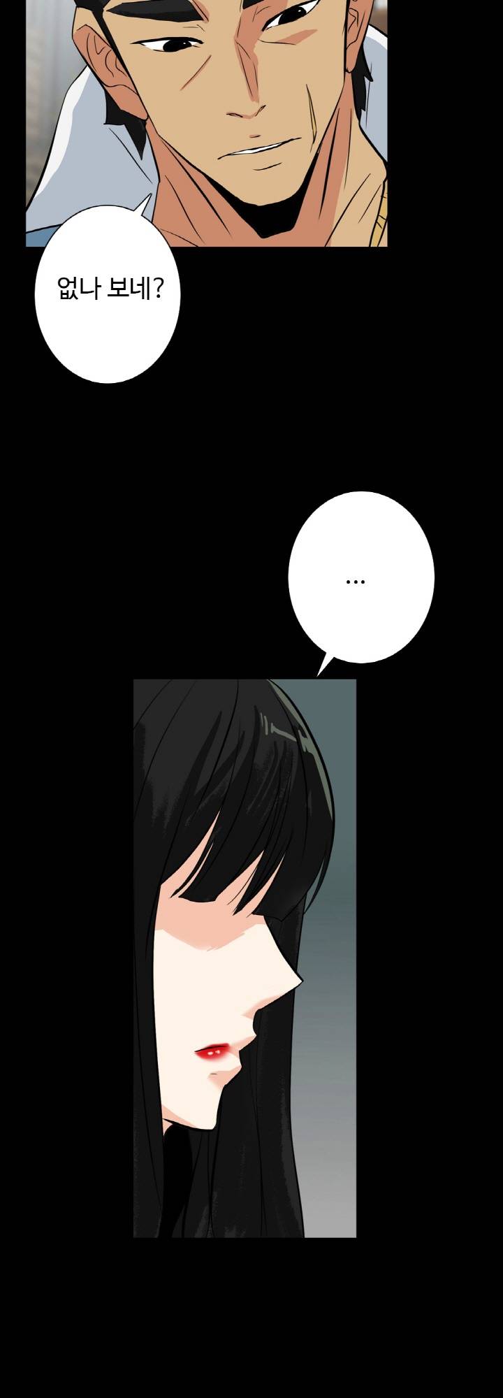 A Secret Temptation – 은밀한 유혹 Raw - Chapter 21 Page 39