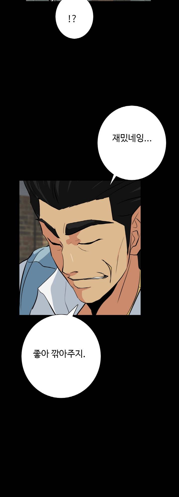 A Secret Temptation – 은밀한 유혹 Raw - Chapter 21 Page 47