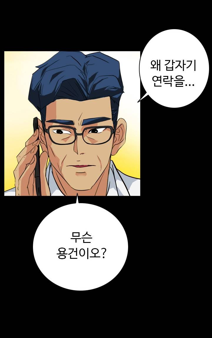 A Secret Temptation – 은밀한 유혹 Raw - Chapter 22 Page 18