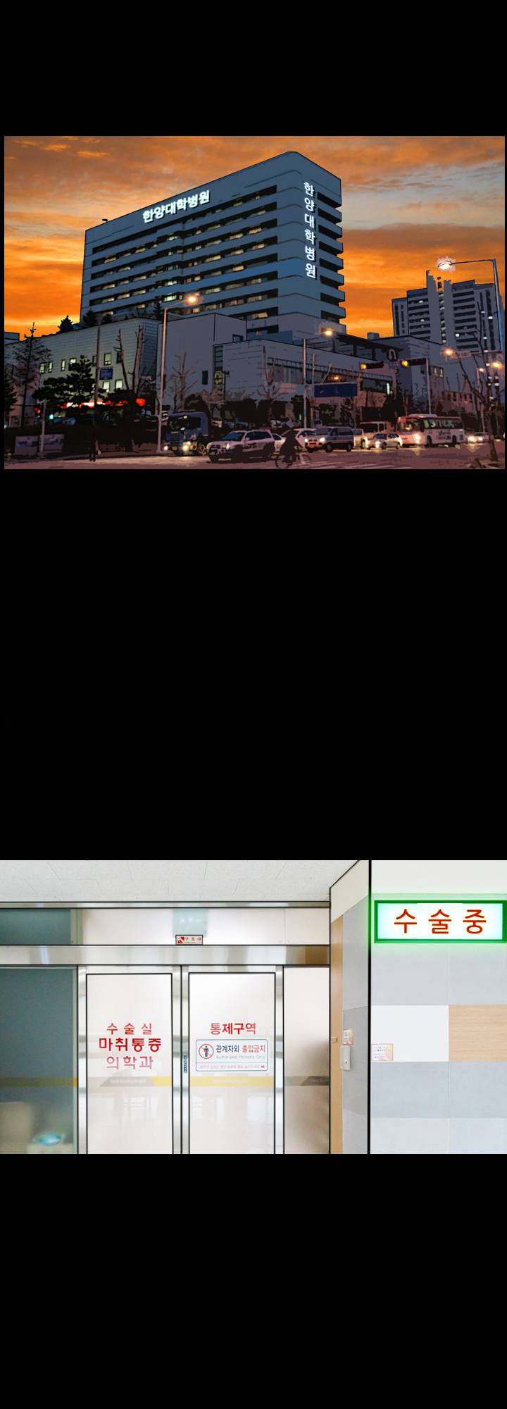 A Secret Temptation – 은밀한 유혹 Raw - Chapter 22 Page 9