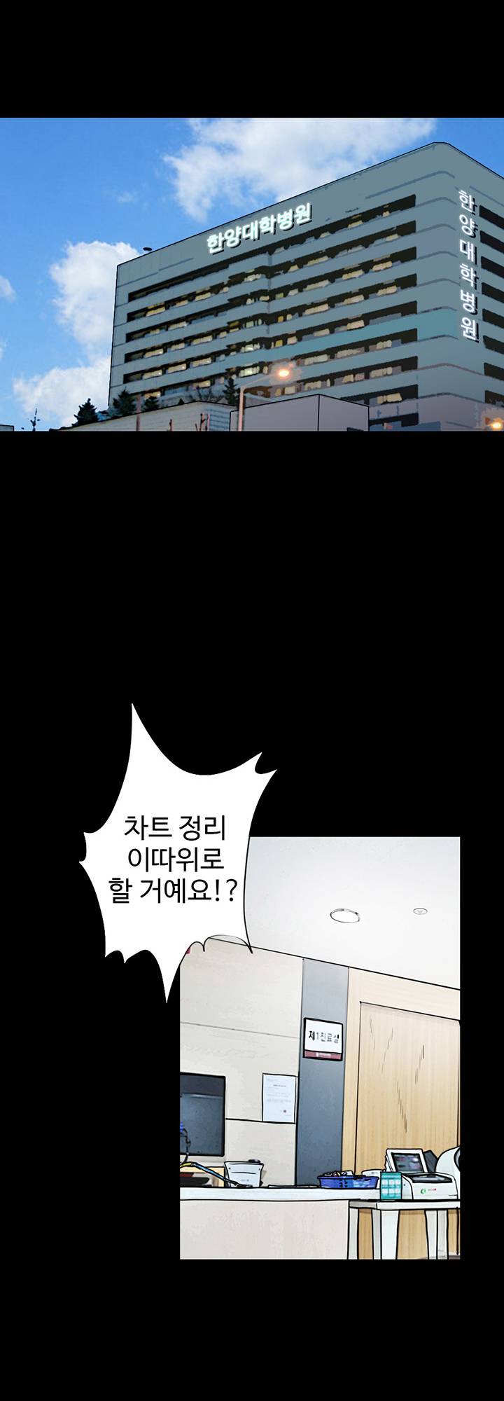 A Secret Temptation – 은밀한 유혹 Raw - Chapter 23 Page 1