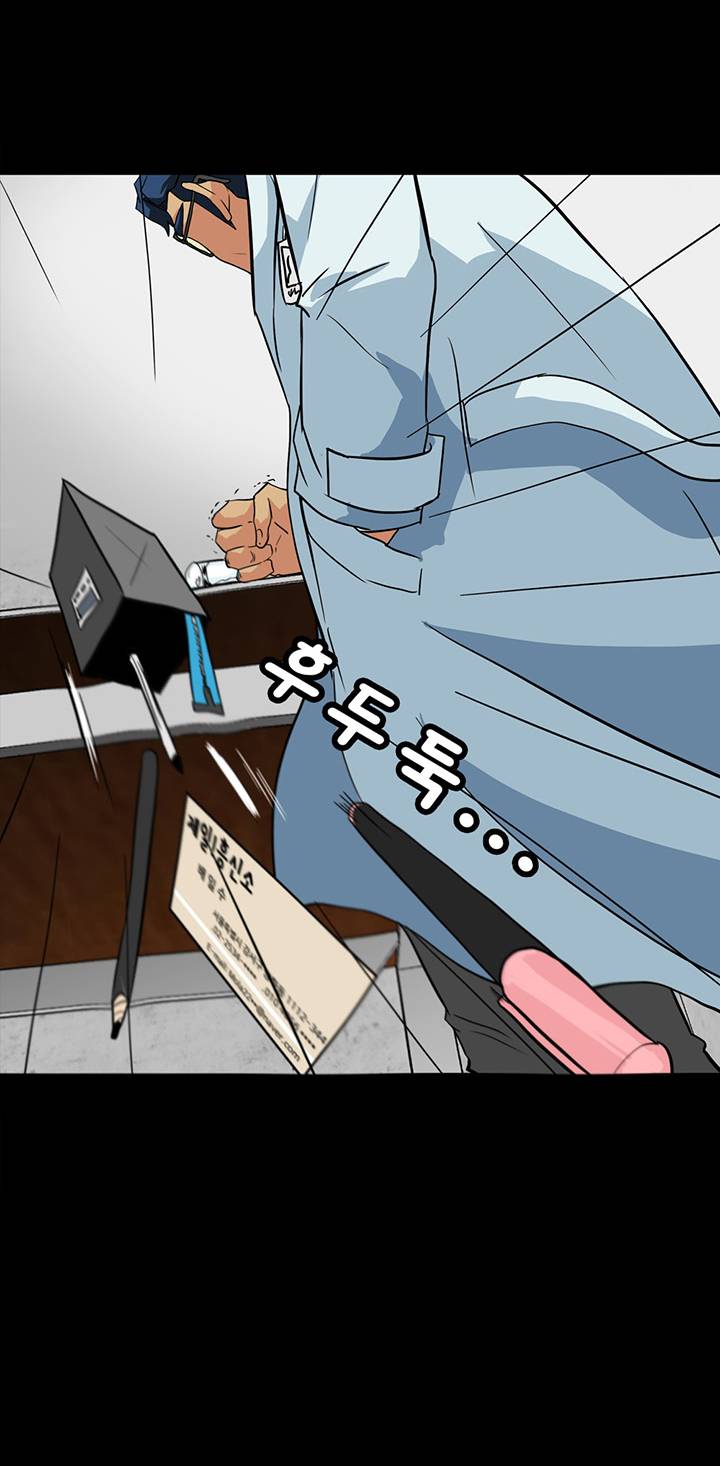 A Secret Temptation – 은밀한 유혹 Raw - Chapter 23 Page 11