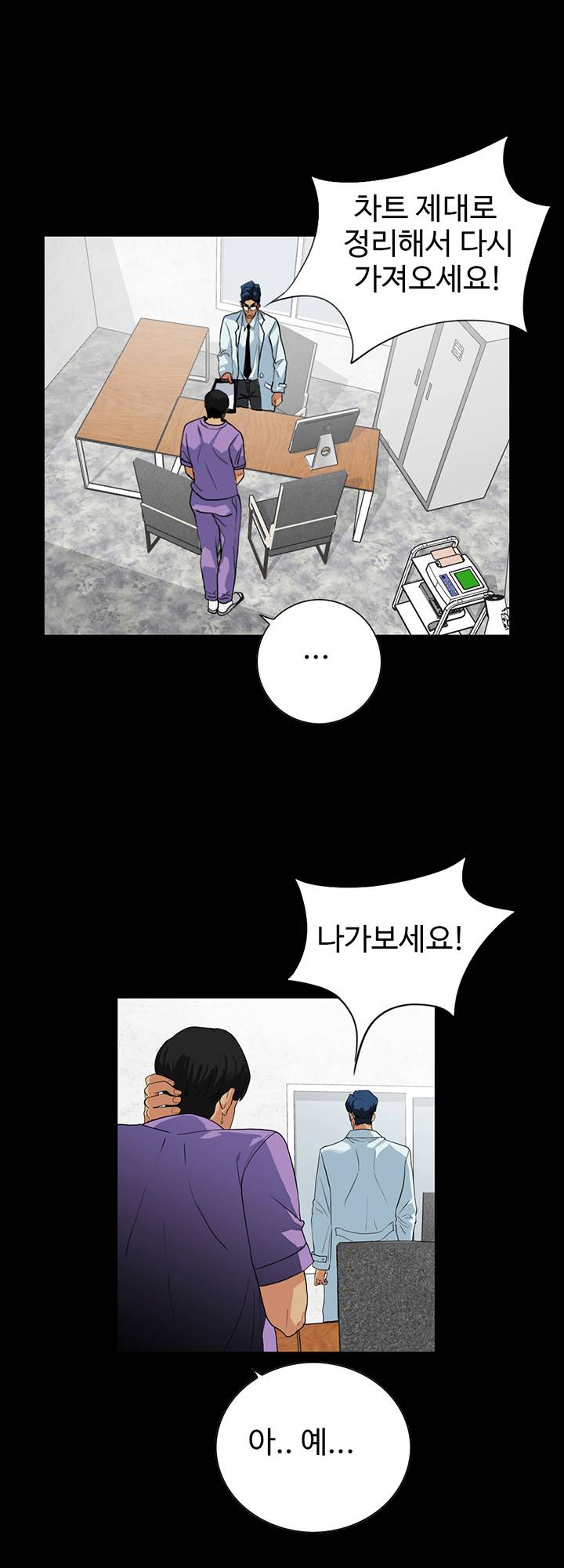 A Secret Temptation – 은밀한 유혹 Raw - Chapter 23 Page 2