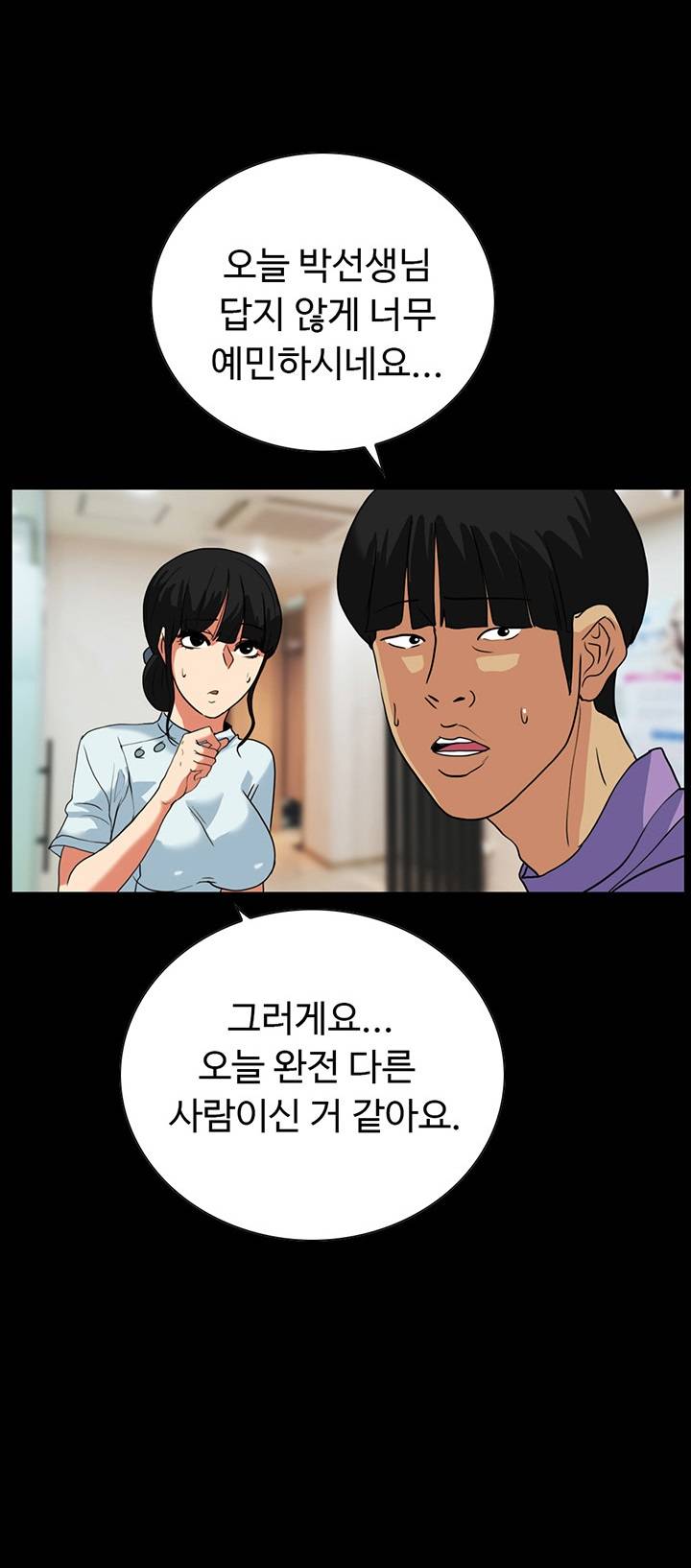 A Secret Temptation – 은밀한 유혹 Raw - Chapter 23 Page 4