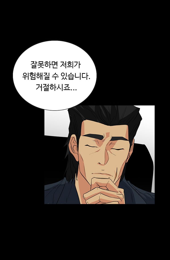 A Secret Temptation – 은밀한 유혹 Raw - Chapter 24 Page 2
