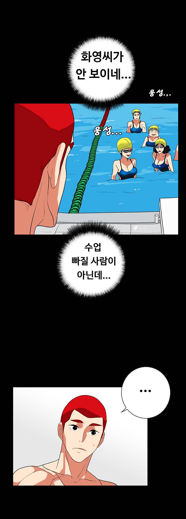 A Secret Temptation – 은밀한 유혹 Raw - Chapter 25 Page 16