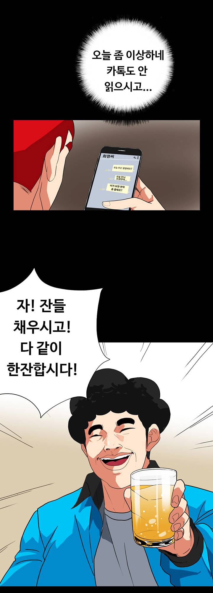 A Secret Temptation – 은밀한 유혹 Raw - Chapter 25 Page 18