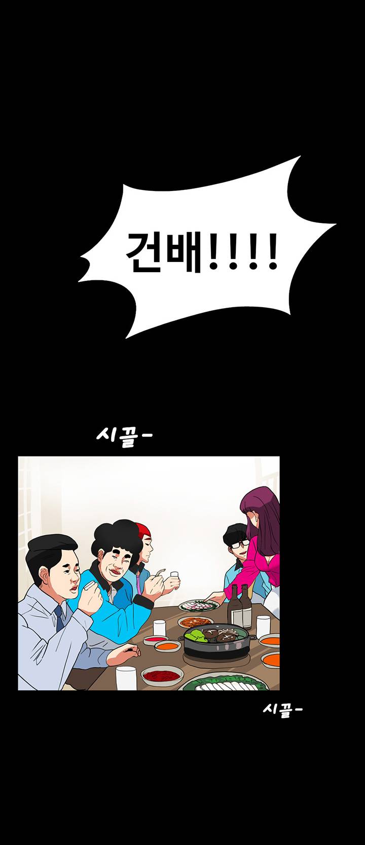 A Secret Temptation – 은밀한 유혹 Raw - Chapter 25 Page 19