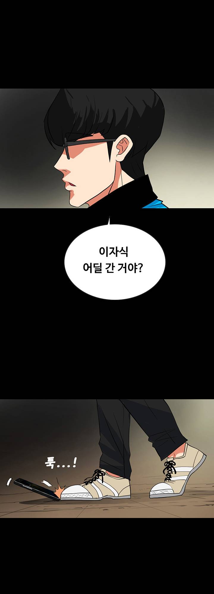 A Secret Temptation – 은밀한 유혹 Raw - Chapter 25 Page 31