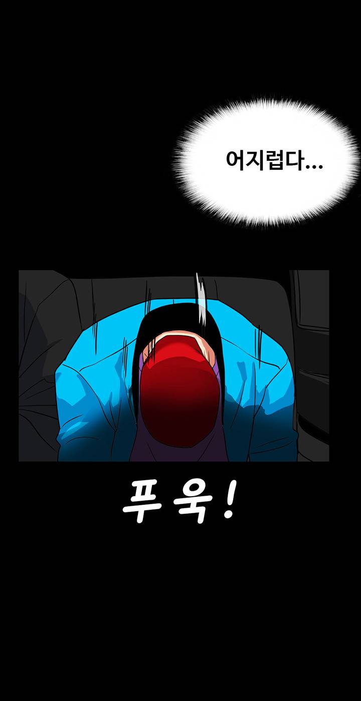 A Secret Temptation – 은밀한 유혹 Raw - Chapter 25 Page 37