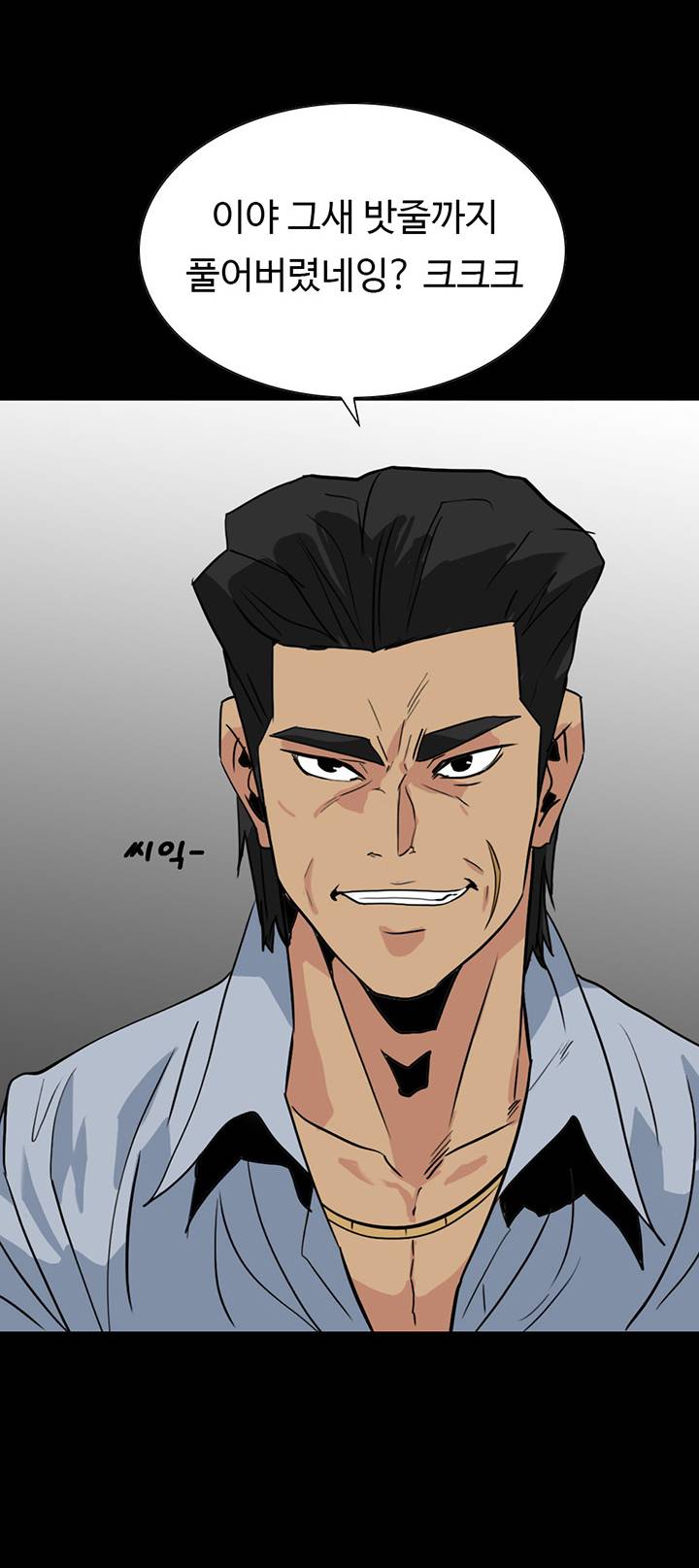 A Secret Temptation – 은밀한 유혹 Raw - Chapter 26 Page 36