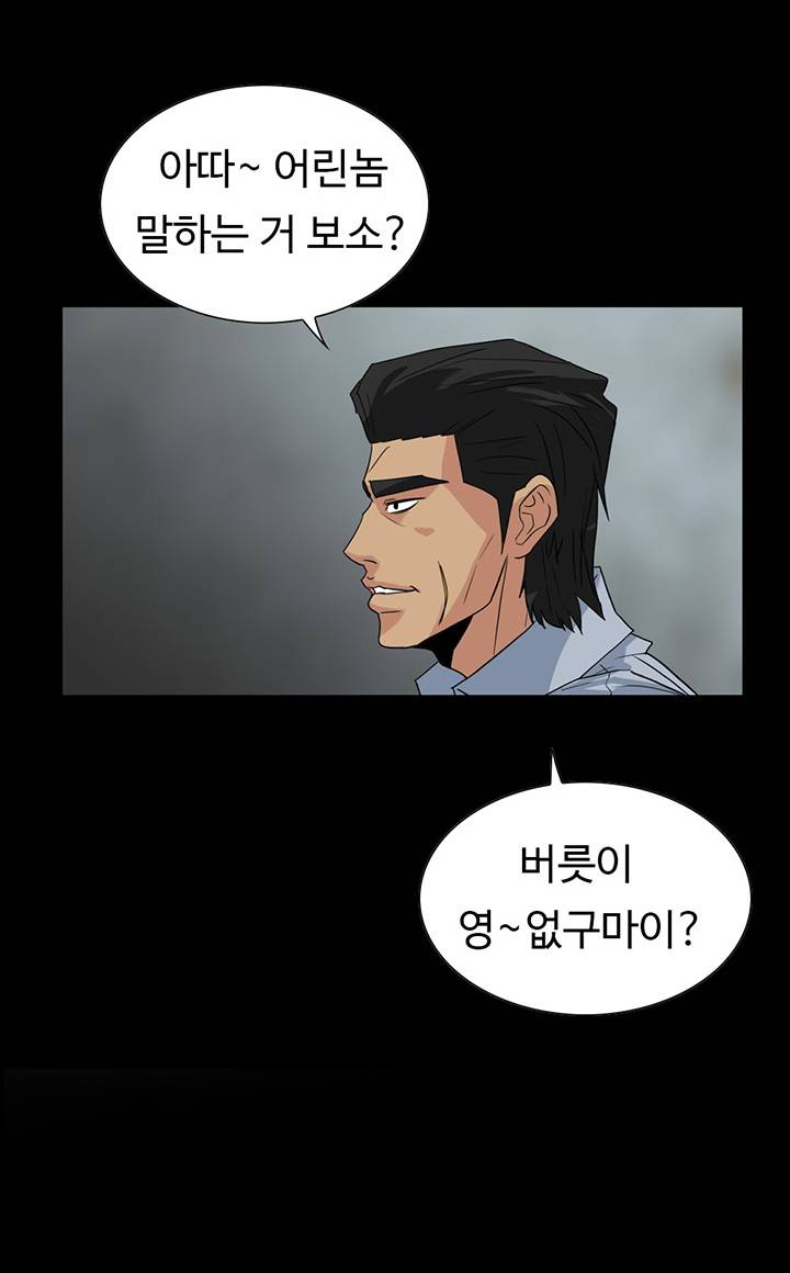 A Secret Temptation – 은밀한 유혹 Raw - Chapter 26 Page 38