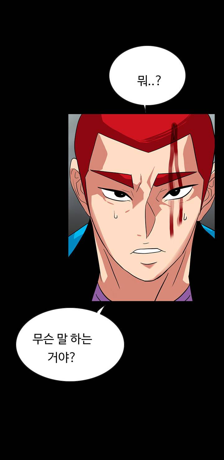 A Secret Temptation – 은밀한 유혹 Raw - Chapter 26 Page 40
