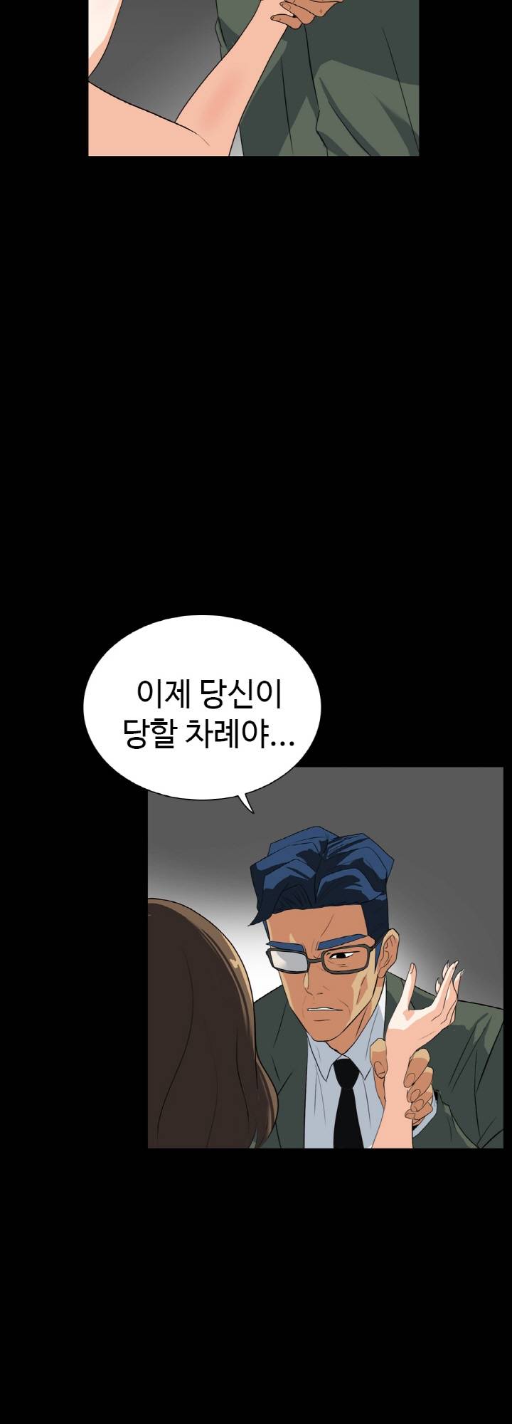 A Secret Temptation – 은밀한 유혹 Raw - Chapter 27 Page 20
