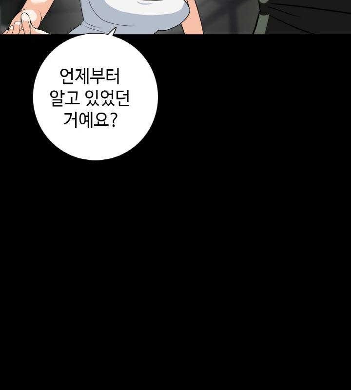 A Secret Temptation – 은밀한 유혹 Raw - Chapter 27 Page 6