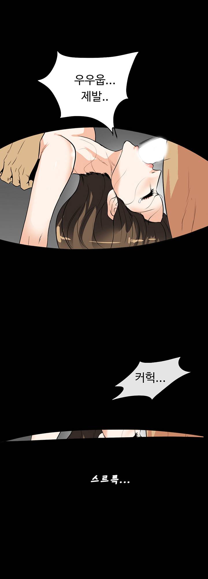A Secret Temptation – 은밀한 유혹 Raw - Chapter 28 Page 10