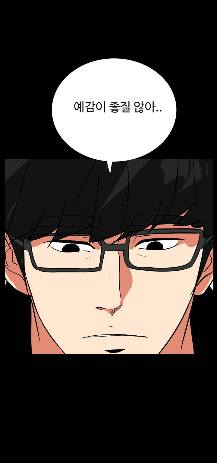 A Secret Temptation – 은밀한 유혹 Raw - Chapter 28 Page 23