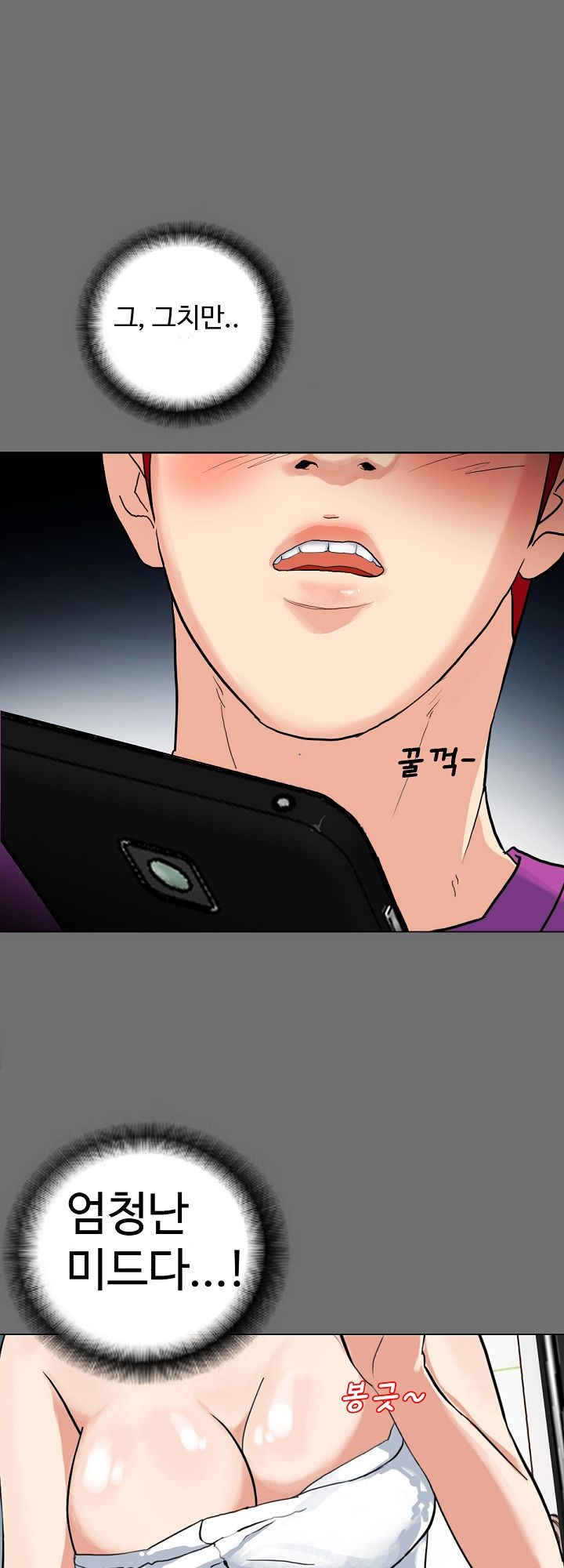 A Secret Temptation – 은밀한 유혹 Raw - Chapter 3 Page 15