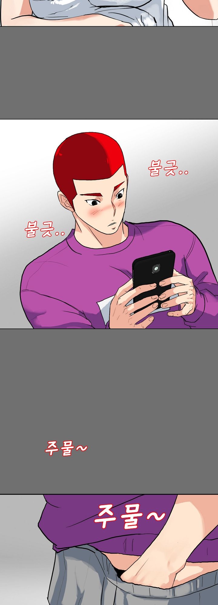 A Secret Temptation – 은밀한 유혹 Raw - Chapter 3 Page 16