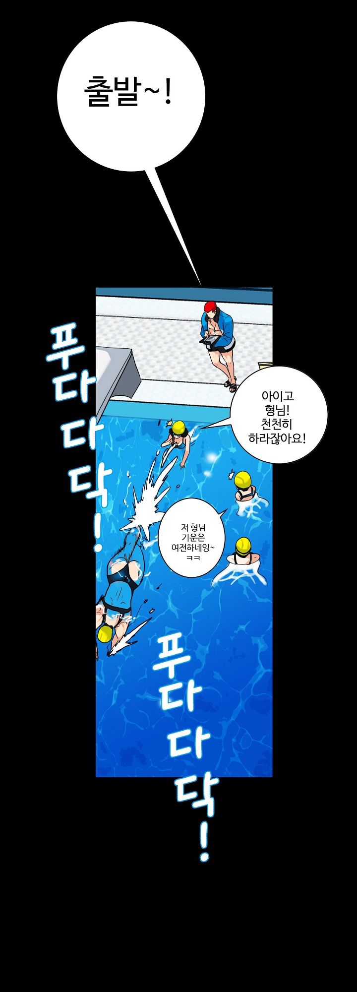 A Secret Temptation – 은밀한 유혹 Raw - Chapter 3 Page 28