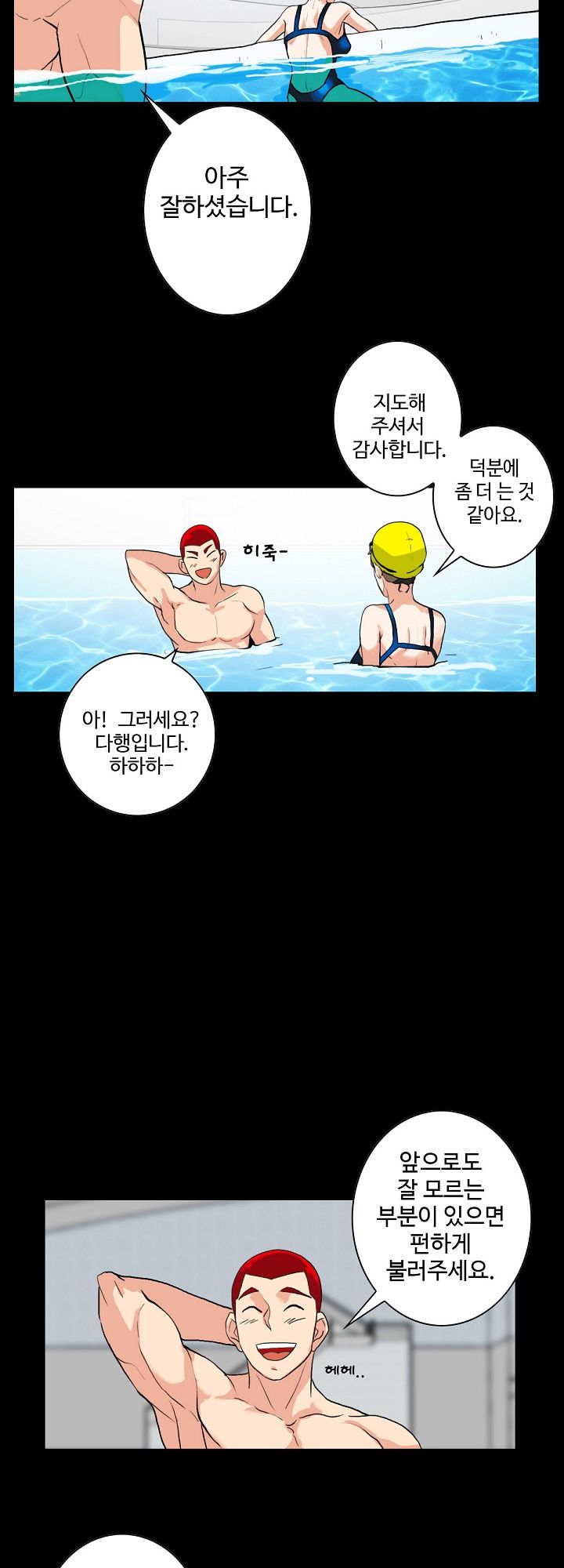 A Secret Temptation – 은밀한 유혹 Raw - Chapter 3 Page 34