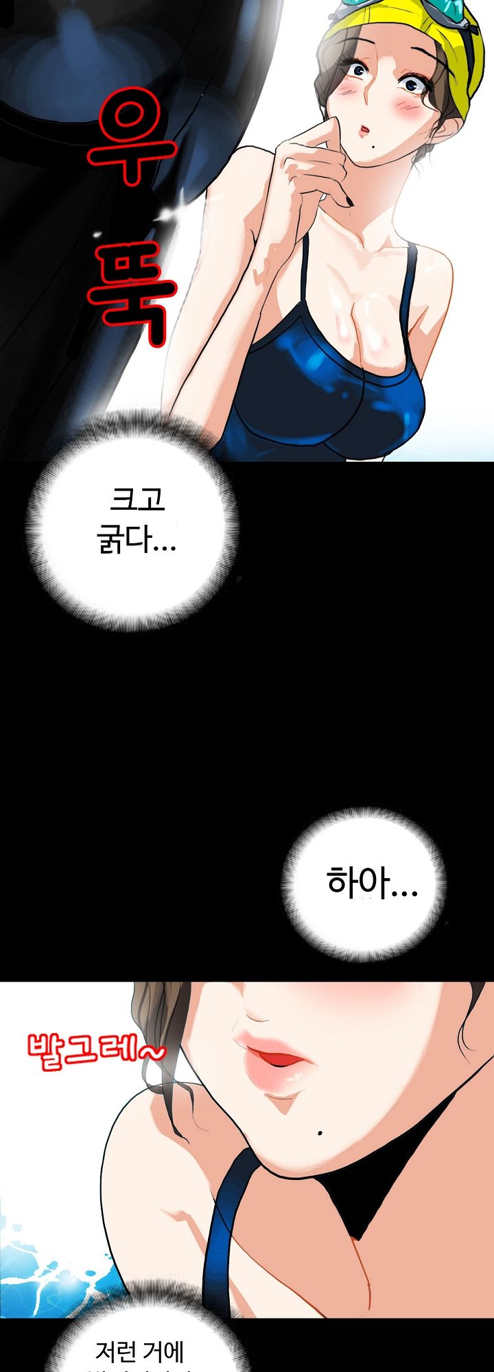 A Secret Temptation – 은밀한 유혹 Raw - Chapter 3 Page 42